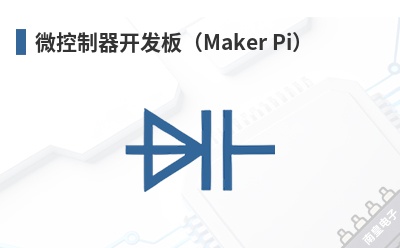 ΢�����������壨Maker Pi��-Cytron��Ʒ