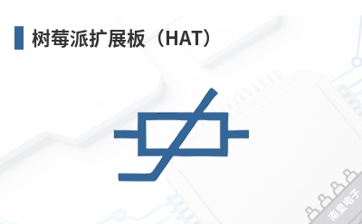 ��ݮ����չ�壨HAT��-Cytron��Ʒ