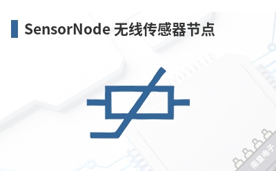 SensorNode ���ߴ������ڵ�-D6 Labs��Ʒ