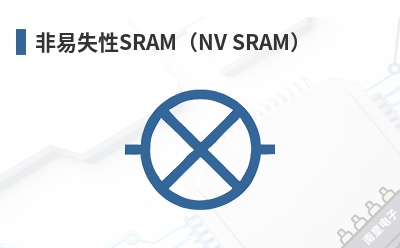 ����ʧ��SRAM��NV SRAM��-Dallas��Ʒ