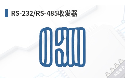 RS-232/RS-485�շ���-Dallas��Ʒ