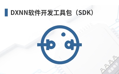 DXNN�����������߰���SDK��-DEEPX��Ʒ