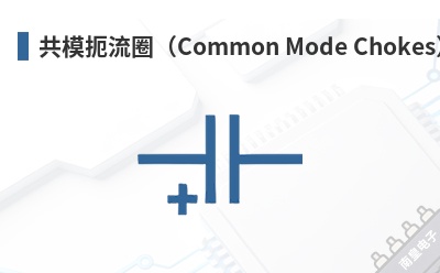 ��ģ����Ȧ��Common Mode Chokes��-Delevan��Ʒ