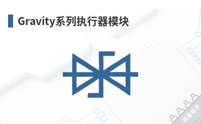 Gravityϵ��ִ����ģ��-DFRobot��Ʒ