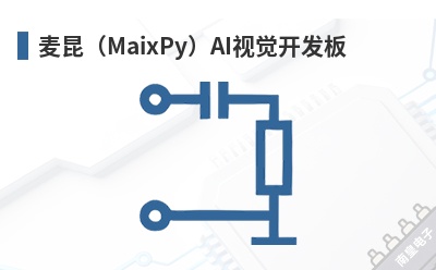 ������MaixPy��AI�Ӿ�������-DFRobot��Ʒ