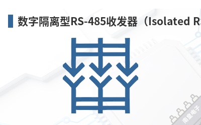 ���ָ�����RS-485�շ�����Isolated RS-485 Transceiver��-Dgtronix��Ʒ