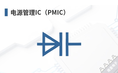 ��Դ����IC��PMIC��-Dioo��Ʒ