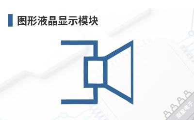 ͼ��Һ����ʾģ��-Displaytech��Ʒ