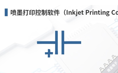 ��ī��ӡ����������Inkjet Printing Control Software��-Dresden��Ʒ