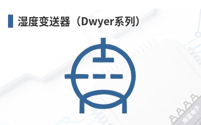 ʪ�ȱ�������Dwyerϵ�У�-Dwyer��Ʒ