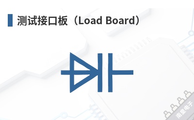 ���Խӿڰ壨Load Board��-EASE��Ʒ
