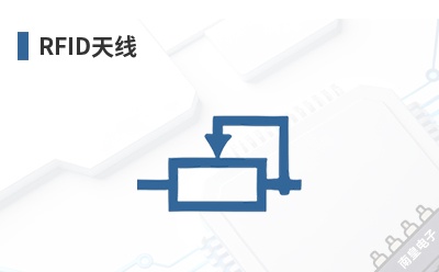 RFID����-Eccel��Ʒ