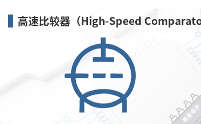 ���ٱȽ�����High-Speed Comparators��-Elantec��Ʒ
