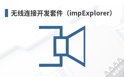 �������ӿ����׼���impExplorer��-Electric Imp��Ʒ