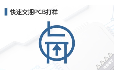 ���ٽ���PCB����-Electronic Prototypes��Ʒ