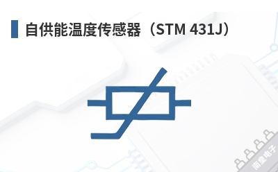 �Թ����¶ȴ�������STM 431J��-Enocean��Ʒ