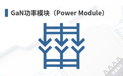 GaN����ģ�飨Power Module��-EPC��Ʒ