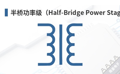 ���Ź��ʼ���Half-Bridge Power Stage��-EPC��Ʒ