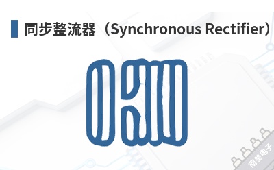 ͬ����������Synchronous Rectifier��-EPC��Ʒ