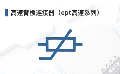���ٱ�����������ept����ϵ�У�-ept��Ʒ