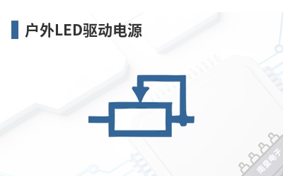 ����LED������Դ-ERP Power��Ʒ