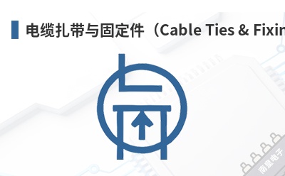 ����������̶�����Cable Ties & Fixings��-Essentra��Ʒ