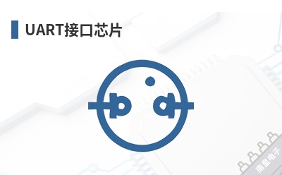 UART接口芯片 Exar(MAXLINEAR,艾科)