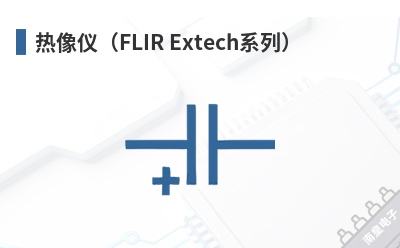 �����ǣ�FLIR Extechϵ�У�-Extech��Ʒ