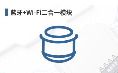 ����+Wi-Fi����һģ��-Feasycom��Ʒ