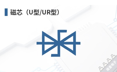 ��о��U��/UR�ͣ�-Ferroxcube��Ʒ