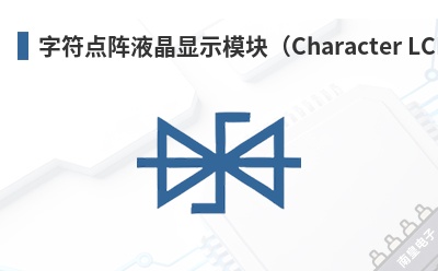 �ַ�����Һ����ʾģ�飨Character LCD��-Focus LCDs��Ʒ