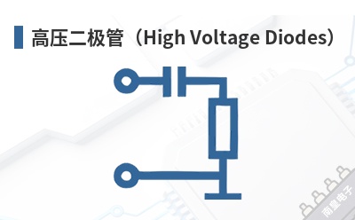 ��ѹ�����ܣ�High Voltage Diodes��-Formosa��Ʒ