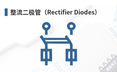 ���������ܣ�Rectifier Diodes��-Formosa��Ʒ