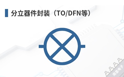 ����������װ��TO/DFN�ȣ�-Franjobaim��Ʒ