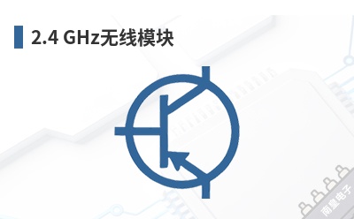 2.4 GHz����ģ��-FreeWave��Ʒ