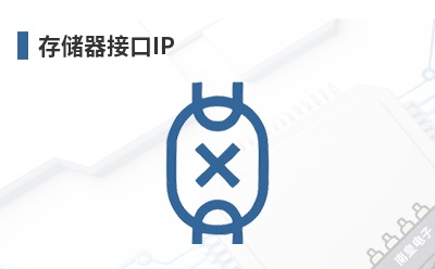 �洢���ӿ�IP-Fujitsu��Ʒ