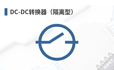 DC-DCת�����������ͣ�-Gaia��Ʒ