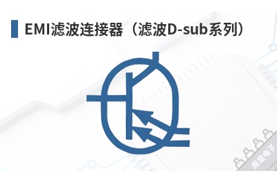 EMI�˲����������˲�D-subϵ�У�-Glenair��Ʒ