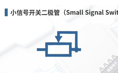 С�źſ��ض����ܣ�Small Signal Switching Diodes��-Good-Ark��Ʒ