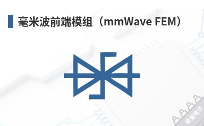 ���ײ�ǰ��ģ�飨mmWave FEM��-GotRad��Ʒ