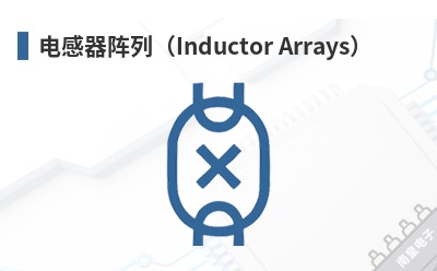 ��������У�Inductor Arrays��-Gowanda��Ʒ
