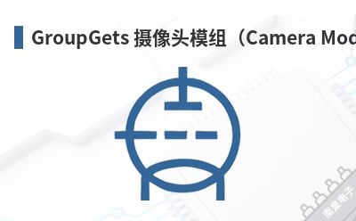 GroupGets ����ͷģ�飨Camera Module��-GroupGets��Ʒ