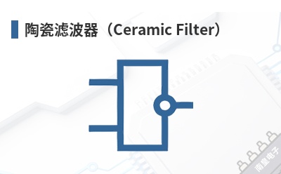 �մ��˲�����Ceramic Filter��-Harmony��Ʒ