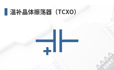 �²�����������TCXO��-Harmony��Ʒ