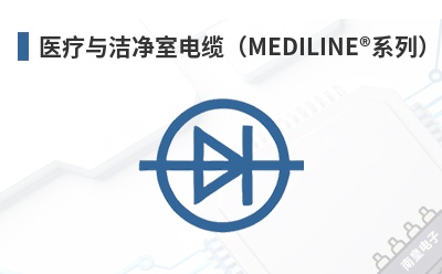 ҽ����ྻ�ҵ��£�MEDILINEϵ�У�-Helukabel��Ʒ