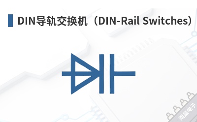 DIN���콻������DIN-Rail Switches��-Henrich��Ʒ