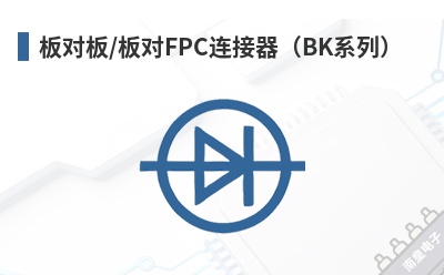 ��԰�/���FPC��������BKϵ�У�-Hirose��Ʒ