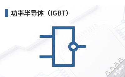 ���ʰ뵼�壨IGBT��-HITACHI��Ʒ