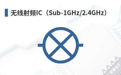 ������ƵIC��Sub-1GHz/2.4GHz��-Holtek��Ʒ