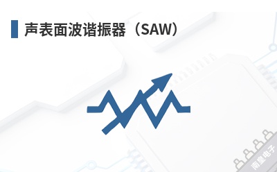 �����沨г������SAW��-Hosonic��Ʒ